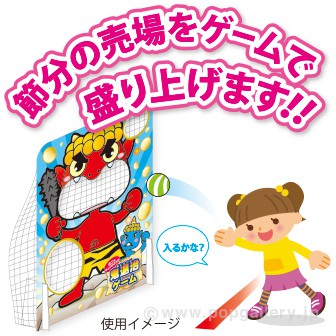 節分 鬼退治ゲーム