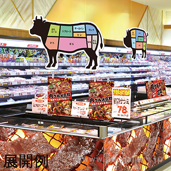 部位パネル 牛 牛