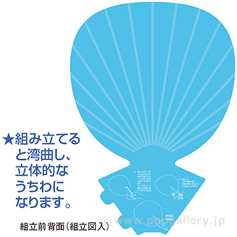 紙製ジャンボうちわ お盆おもてなし