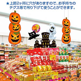 カットアウトパネル 3連ハロウィンかぼちゃ