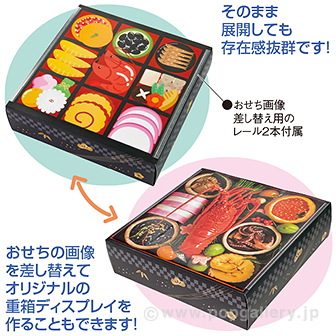 おせちPOP