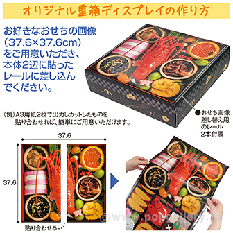 おせちPOP