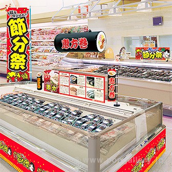 恵方巻POP（紙製）