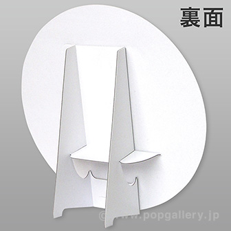 【2024年】恵方スタンドPOP（東北東）