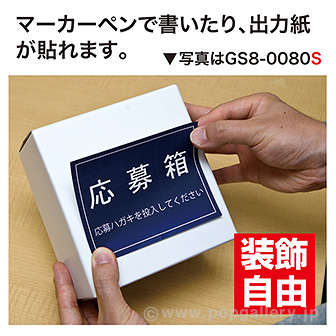 ペーパーフリー募金箱（中）（応募箱・投票箱）: イベント用品