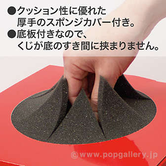 抽選箱（スポンジカバータイプ）: イベント用品｜販促物・販促