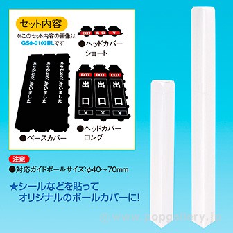 ペーパーポールカバー ホワイト「無地」