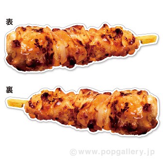 やきとりボード（特大）