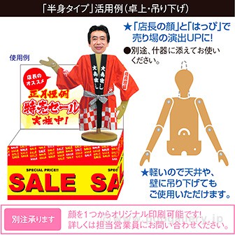 段ボールマネキン（メンズ：上半身）