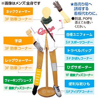 段ボールマネキン（レディース：全身）