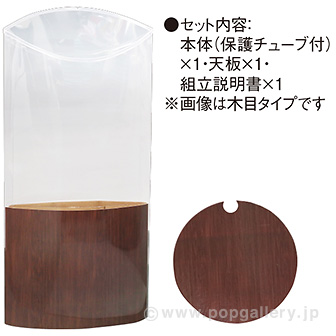 投げ込み什器ワイドタイプ（木目） M(木目)