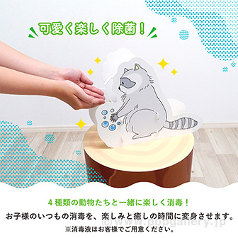 森の動物　消毒液スタンド（ふくろう） D(ふくろう)