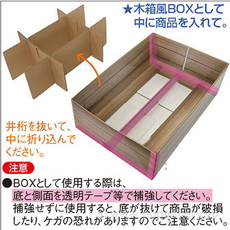 ダミーBOX 木箱風: POPツール｜販促物・販促通販の【POP