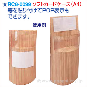 半円投げ込み什器