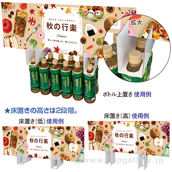 3WAYパネルスタンド（2枚入）