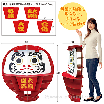 巨大くみだるま