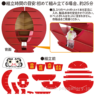 巨大くみだるま