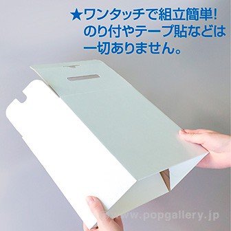 ペーパー募金箱（応募箱・投票箱）