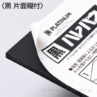 ［大型送料］黒ハレパネ B1判 片面糊付 5mm