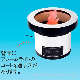 七輪POP フレームライトセット