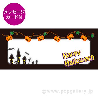 ペーパークラフト「ハロウィン ツリー＆ボックス」 1P＝50セット入