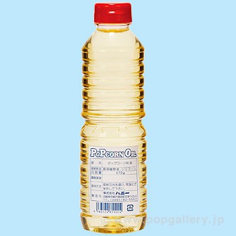 ポップコーン用オイル470g