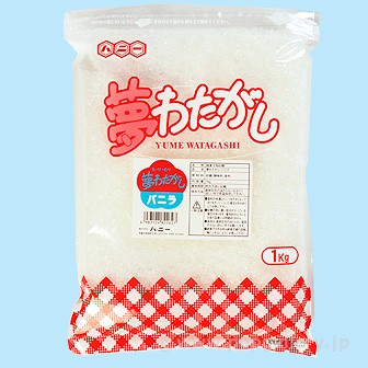 夢わたがし 1kg (バニラ)