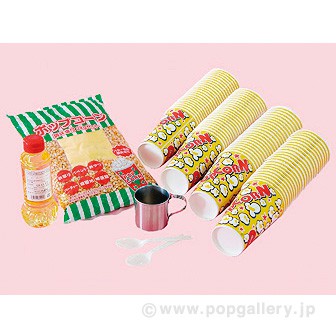 ポップコーン 100名様用セット A