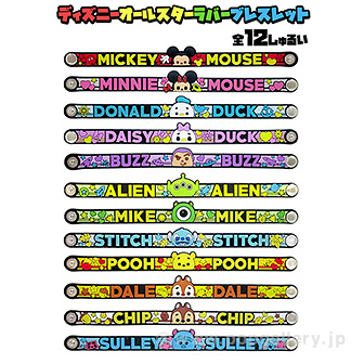 ディズニーオールスターラバーブレスレット