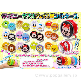 ディズニーダブルフェイス柄コインケース