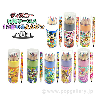 ディズニー円筒ケース入12色鉛筆