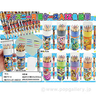 ディズニー円筒ケース入12色鉛筆