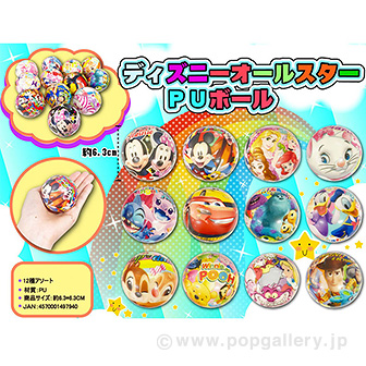 ディズニーオールスターPUボール