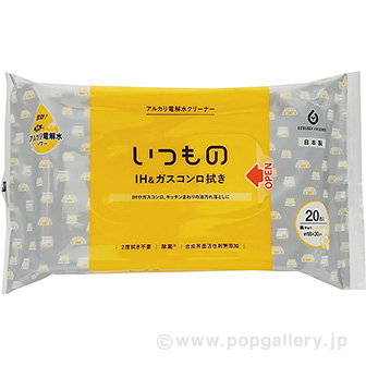ウェットティッシュ いつもの（IH＆カスコンロ用クリーナー）20枚入