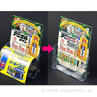 前倒れ防止プレート「おじぎ防止板」A4サイズ用（5枚セット）