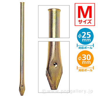 ポールハーケン（M）