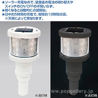 ピカのぼりⅡ（白）