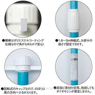 ［大型送料］3M伸縮式ポール（白）（20本組）【横棒：85cm】【下部キャップ：Φ25mm】