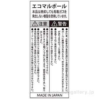 ［大型送料］3M伸縮式ポール（白）（20本組）【横棒：85cm】【下部キャップ：Φ25mm】