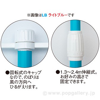 2．4M伸縮式ポール（黒）【横棒：85cm】【下部キャップ：Φ25mm】