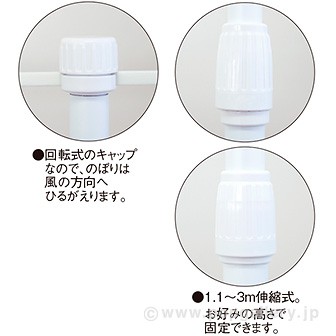 3M3段伸縮式ポール【横棒：85cm】【下部キャップ：Φ30mm】