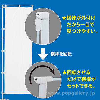 ラクマルポール2．4M伸縮式（60cm巾のぼり旗専用・白）