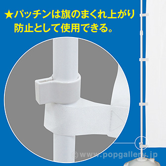 ラクマルポール2．4M伸縮式（60cm巾のぼり旗専用・白）