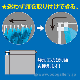 ［大型送料］ラクマルポール3M伸縮式（60cm巾のぼり旗専用・白）