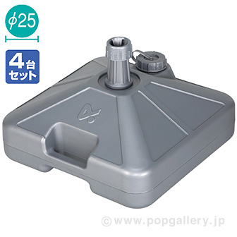 ［大型送料］オリジナル注水型ポールスタンド（グレー）（4台組） グレー