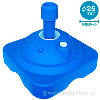 注水型ポールスタンド（S） ダークブルー DB(ダークブルー)