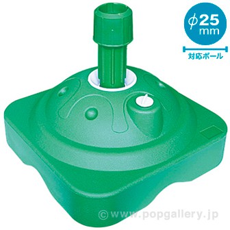 注水型ポールスタンド（S） グリーン GR(グリーン)