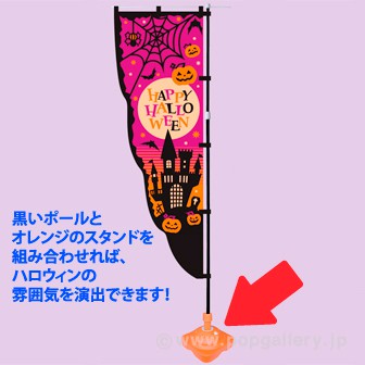 注水型ポールスタンド（S） オレンジ OR(オレンジ)