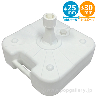 注水型ポールスタンド（20L）
