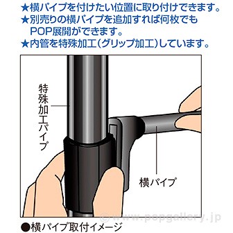 グリップポップスタンド（フロアスタンド）: POPツール｜販促物